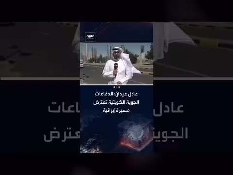 اعتراض مسيرة إيرانية في جنوب الكويت وجولات حكومية لمتابعة الأوضاع