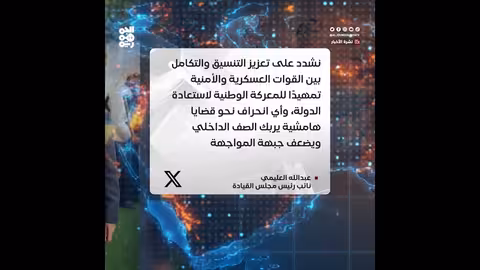 د.عبدالله العليمي يثمن دور طارق صالح الوطني