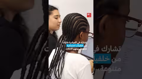 All Girls Code: مبادرة لتمكين المرأة في مجال التكنولوجيا