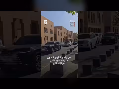 نقل جثمان هادي للرياض