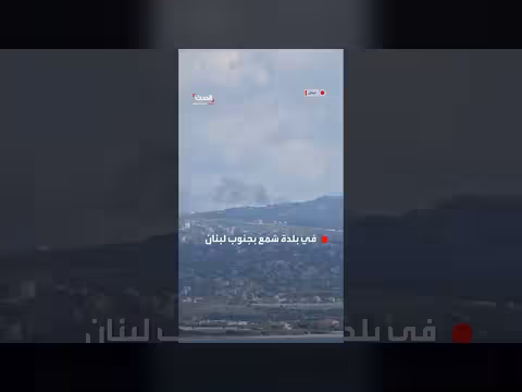 عملية تفجير واسعة في بلدة شمع بجنوب لبنان