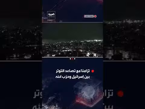 لبنان: قذائف متبادلة تُشاهد في سماء الضاحية الجنوبية ببيروت