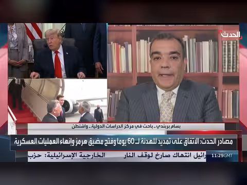 باحث: اتفاق واشنطن وطهران غير مكتمل