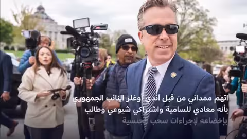 ترامب يهدد بسحب الجنسية من أمريكيين مجنسين وشخصيات معارضة