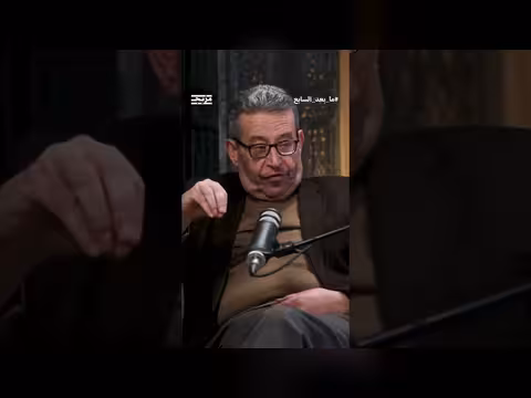 الخبير الاقتصادي د. نصر عبد الكريم يشرح تأثير الحرب على اقتصاد إيران