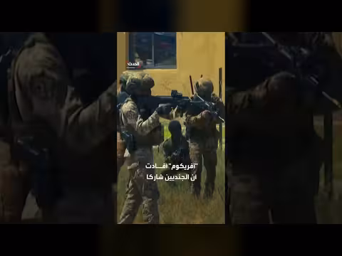 أميركا تفقد جنديين في المغرب بعد مناورات عسكرية