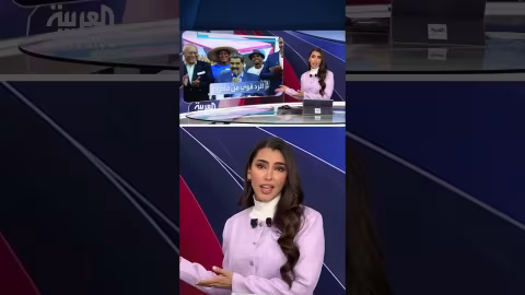 تصعيد في حرب التصريحات بين ترامب ومادورو