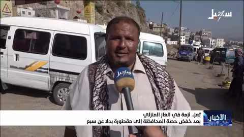 أزمة غاز خانقة في تعز: طوابير طويلة ونقص حاد في الإمدادات