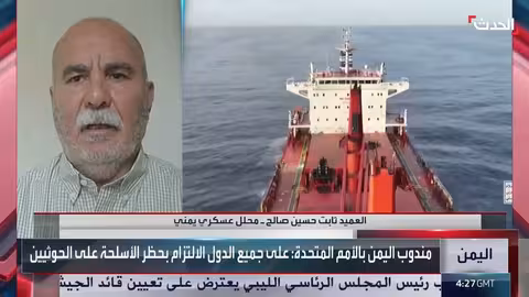 دعوات لفرض عقوبات على الحوثيين ووقف تهريب الأسلحة لليمن