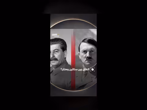 ميثاق عدم الاعتداء الألماني-السوفيتي