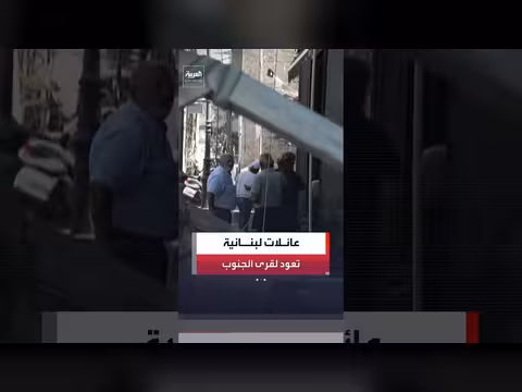 عائلات لبنانية تعود إلى صور بعد الهدنة