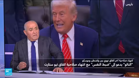 انتهاء معاهدة نيو ستارت: مخاطر استراتيجية وتداعيات دولية