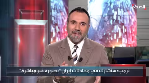 إيران تسعى لإغراء أمريكا بصفقة اقتصادية لتجنب الخيار العسكري