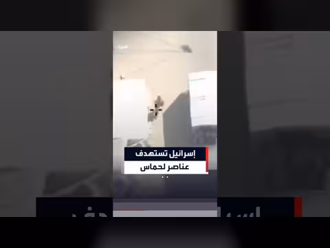 الجيش الإسرائيلي يستهدف عناصر حماس في غزة