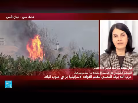 هجمات صاروخية من إيران وجنوب لبنان على إسرائيل واستمرار الاشتباكات