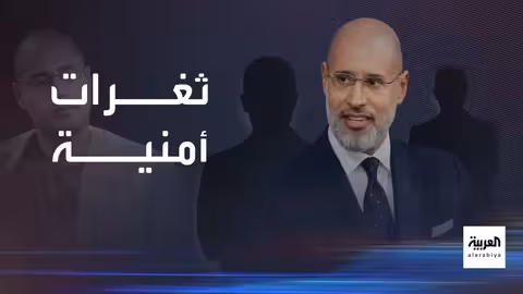 مقتل سيف الإسلام القذافي: تحقيق ليبي وخلاف عائلي حول الدفن