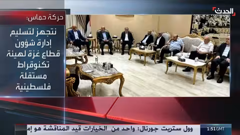 حماس تعلن استعدادها لتسليم غزة لهيئة تكنوقراط فلسطينية