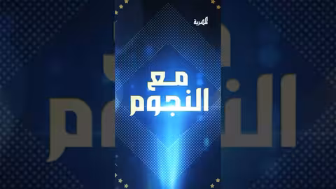 أنيس العنسي ضيفاً في برنامج مع النجوم خلال عيد الأضحى