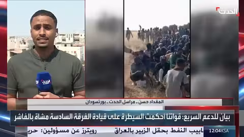 الفاشر: الدعم السريع يسيطر على مقر الفرقة السادسة وسط معارك عنيفة