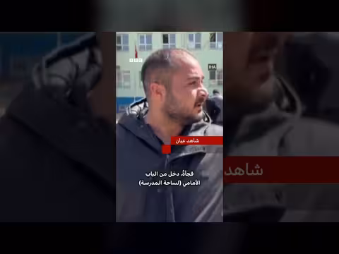 إطلاق نار في مدرسة تركية يسفر عن إصابة 16 شخصاً