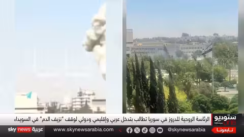 غارات إسرائيلية على سوريا وتصاعد التوتر في السويداء