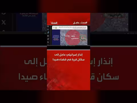 إنذار إسرائيلي عاجل بإخلاء قرية عرب الجل جنوب لبنان