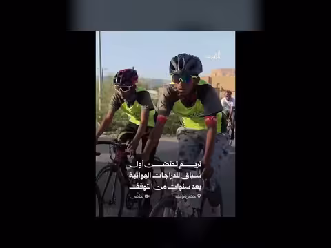 تريم تستضيف سباق الدراجات الهوائية بعد سنوات من التوقف