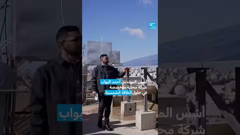 الأردن يتجه نحو الطاقة النظيفة