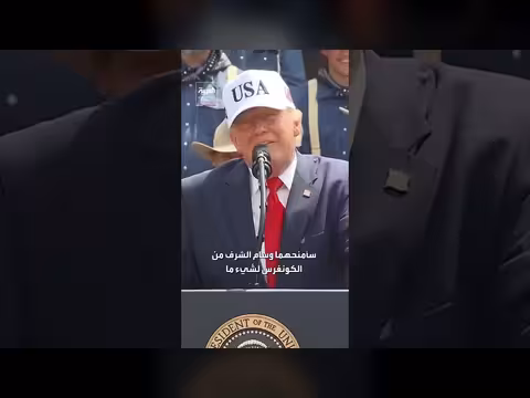 ترمب: أستحق وسام الشرف لمواجهتي روسيا