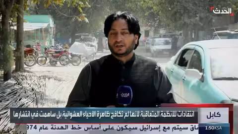 تدهور الخدمات الأساسية في الأحياء العشوائية الأفغانية