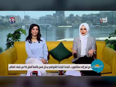 باحث يمني ضمن أفضل 2% عالميًا