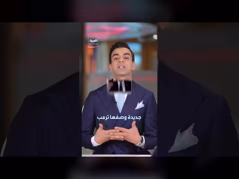 سيناريوهات ترامب لإيران: من تغيير القيادة إلى ثورة شعبية