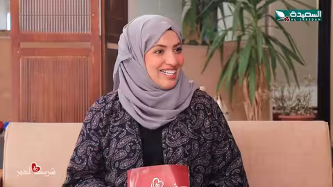 شريك العمر: قصة سامي ونوال.. تفاصيل لقاء مشوق