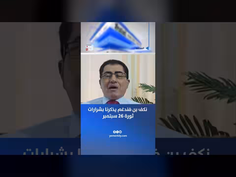 د. عبدالوهاب العوج: نكف بن فندغم