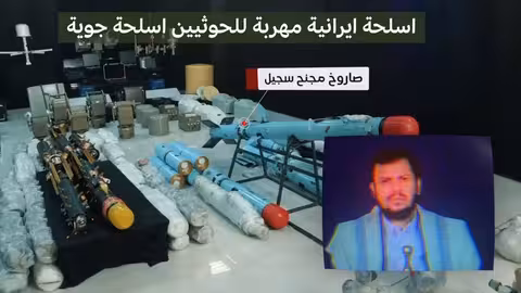 تطوير القدرات العسكرية اليمنية: صواريخ وطائرات مسيرة وبحرية