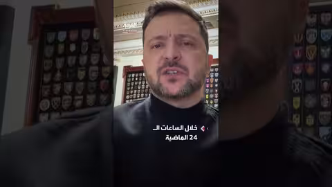 زيلينسكي: خفض التصعيد مع روسيا يعزز الثقة في المفاوضات