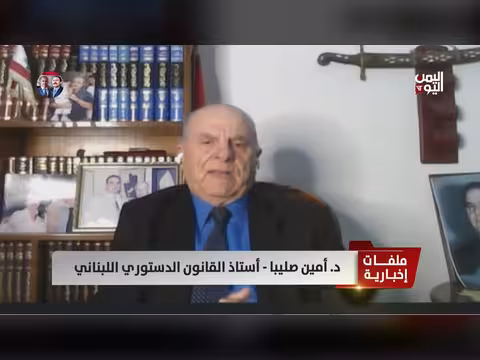 د. أمين صليبا: إسرائيل تعاقب الأطراف غير القابلة للاتفاق