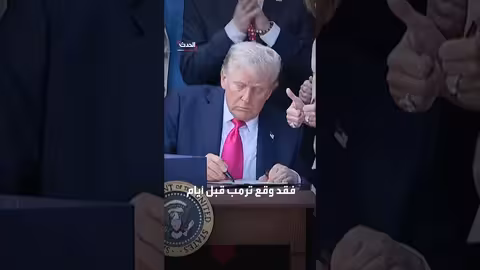 ترامب ونتنياهو يتفقان على خطة للضغط على إيران عبر النفط