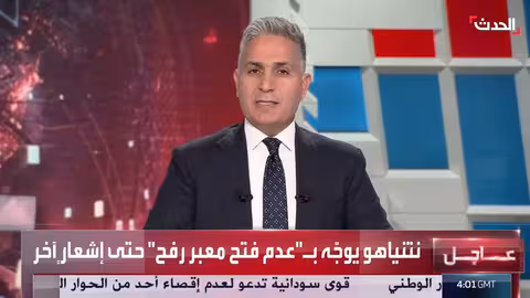 نتنياهو يوجه بعدم فتح معبر رفح حتى إشعار آخر