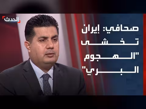 إيران تخشى الهجوم البري وتغلق مضيق هرمز