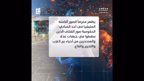 الحوثيون يعترفون بمقتل 360 من مديرية صنعاء