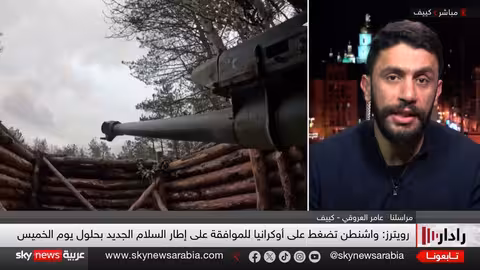 ضغوط أمريكية على أوكرانيا لقبول خطة ترامب للسلام.. وتهديد بتقليص الدعم