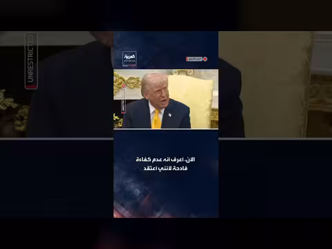 الرئيس الأميركي يهاجم رئيس الفيدرالي جيروم باول