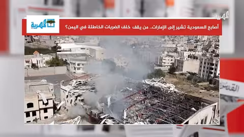 اتهامات لأبوظبي بـ"ضربات خاطئة" تسببت بضحايا مدنيين وعسكريين في اليمن