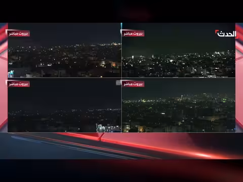 الحدث: مبنى محذّر في حارة حريك بالضاحية قد يكون تلفزيون المنار