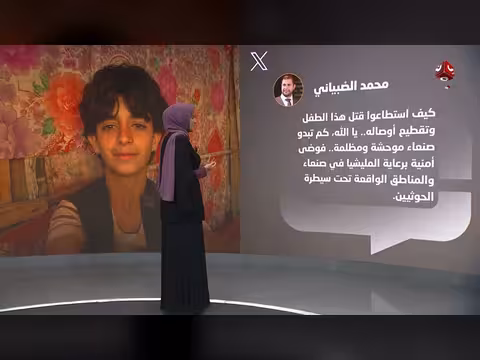 جثة مقطعة في حوش مهجور بصنعاء