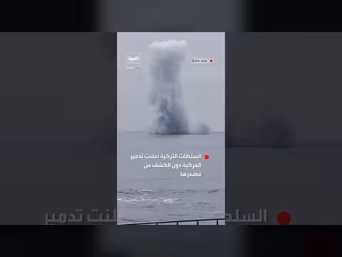 تركيا تدمر مسيرة أميركية الصنع من طراز AEGIR-W