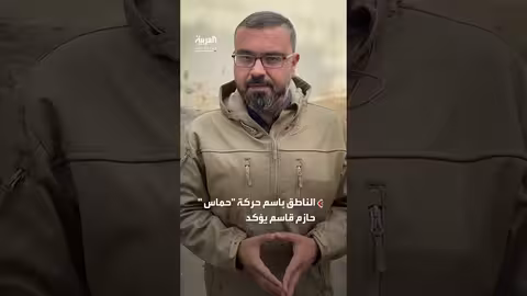 حماس ترد على ترمب بشأن جثة آخر رهينة إسرائيلي