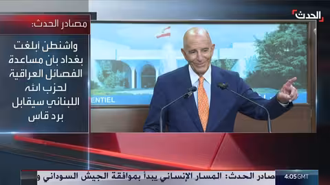 تحذيرات أمريكية للعراق وإسرائيل بشأن تصعيد محتمل في لبنان وغزة