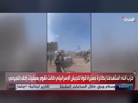 حزب الله يستهدف قوة إسرائيلية أثناء إنقاذ جرحى